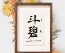 名前に込めた願いを残す毛筆命名書制作いたします 【額縁あり】 出産記念｜お七夜｜月齢フォト｜誕生日にも◎ イメージ3