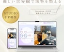 HP・チラシ・LINE集客3点セット作ります 優しい世界観であなただけのブランディングを整えます イメージ2