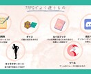 TRPG初心者向けオンライン講座をします TRPGに興味はあるけれど、何から始めればいいかわからない… イメージ2