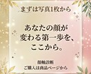 顔軸診断⭐️写真1枚で顔のたるみの原因を読みます リフトアップ前に❗️あなたの顔に刻まれた緊張の履歴を読みます イメージ9
