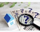 FPが家計相談・資産運用のアドバイスをお届けします あなたの明るい未来への第一歩にサービス価格以上の利益提供を！ イメージ1