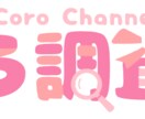 Vtuber等のロゴやアイコンイラスト作ります 【限定価格】短期間でロゴ制作します！Vtuber、同人誌等に イメージ1