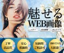 見る人を魅了するWEB画像を作成致します 見る人の心に響くSNS画像等デザイン致します。 イメージ1