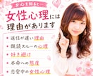 男性限定❤️寄り添いママがあなたに女心を伝えます 復縁/片思い/ネット恋愛/ケンカ/女性心理/婚活/恋愛相談 イメージ3