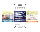 魅力がパッと伝わるWeb画像・バナーを作ります 集客・売上アップする広告を作ります！ イメージ4