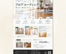 見やすく、伝わる販促チラシを制作します チラシ・フライヤーを制作します。 イメージ3
