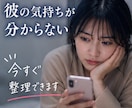 予約不要！彼の気持ちが分からない…今すぐ話せます 1分だけでも大丈夫｜誰にも言えない気持ちも大丈夫 イメージ2