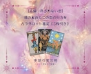 許されぬ恋、彼の本音、この恋の行方を占います 誰にも言えない恋の苦しさ、彼の本音をこっそり教えます。 イメージ1