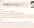 仕事・職場でのお悩みや問題の解決をお手伝いします 問題解決のプロ、 経営コンサルタントのノウハウをフル活用 イメージ2