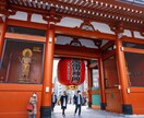 相談に乗ります 旅行の案内を詳しく教えます。お店の案内もしております。 イメージ1