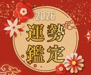 2026年の運勢を七瀧霊視で本格鑑定します 2026年運気の流れを味方に願望成就まで最短ルートで導きます イメージ1