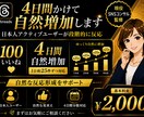 4日間かけてThreads日本人いいね増加します 1日約25件ずつゆっくり自然な増加をサポート イメージ1