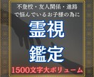 我が子の未来が輝くために。霊視タロットで解決します 親としてお子様を助けたい。その想いに全力で寄り添います イメージ1