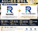 完成済みロゴを一点限定で販売します お好きなデザインに社名・屋号を入れて納品！ イメージ4