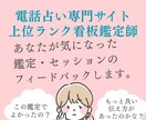 あなたの鑑定・セッションの振り返ります 迷いや葛藤　電話占い看板鑑定師がサポート イメージ1