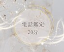 霊視鑑定致します あなたの今の悩みを深掘りして占っていきます♡ イメージ1