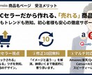 12月限定！EC商品画像【1枚500円】作ります 破格の1枚500円！現役セラー視点で売上UPへ イメージ2