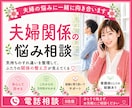 夫婦関係に悩む方へ／気持ちを一緒に整理します 夫婦間のズレやモヤモヤの原因と、軌道修正の方法を考えます☘️ イメージ1