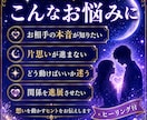 好きなのに届かない想い…お相手の本音を霊視します 片思いの“止まった関係”を動かす鑑定 イメージ2