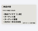 あなたの強みを“1商品”に整理します 自己分析ではなく「最初に売る1商品」を決めるサービスです イメージ3