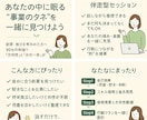 副業・独立初心者専門！強みを見つけて事業化！します あなたの想い、事業の芽に育てます イメージ2