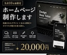 オシャレで集客につながるHPの制作を行っています 会社の良さがひと目でわかる魅力的なHPを作ります。 イメージ1