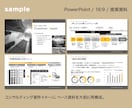 信頼される営業・ビジネス用のパワポ資料を作成します 顧客分析・企画・ライティング・デザイン仕上げまですべて。 イメージ8