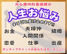 職場や家族、恋愛などのお悩みまるごと引き受けます 心療内科看護師の私とポジティブマインドを手に入れましょう✨️ イメージ1