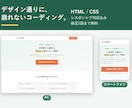 スマホ対応込みでLPをHTML/CSS化します デザイン支給OK｜レスポンシブ対応込み｜修正2回無料 イメージ1