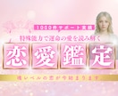 声鑑定！魂レベルの恋が見つかる恋愛鑑定をします 10000人実績！現世の使命×過去生の縁を結ぶ西洋占星術 イメージ1
