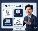 成功へ導く！クラファン企画から制作まで請け負います 美容院のクラファン実績あり。戦略立案からHP構築まで伴走 イメージ2