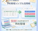 初心者でも使える顧客リスト営業事務向け作成します 初心者安心の顧客管理リスト作成	初心者向け → シンプル イメージ7