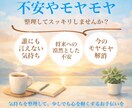 誰にも言えない不安やモヤモヤすることのお話聞きます 漠然とした不安の原因を見つけてスッキリしたい方へ イメージ1