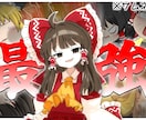 ゆっくり動画編集丁寧に承ります VOICEROID、VOICEVOXも対応可能！！ イメージ2