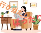 計画性ゼロ…そんなあなたのお話聞きます 行き当たりばったりでも大丈夫◎一緒に笑って話そ♪ イメージ1