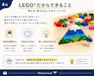 はじめての方｜レゴで思考を整理します ご自宅のレゴで、あなたの答えを見つけます イメージ4