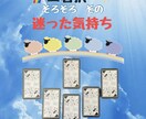 タロットカードが迷子のあなたを一つの道に導きます タロットから、迷っちゃって、悩んじゃって先に進めないあなたへ イメージ1