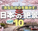 再生回数アップのサムネイルを作成します 王道の美しさに、ひとつの違和感をお届け イメージ1
