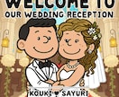 結婚式を彩る可愛いキャラクター描きます 結婚式や記念日に使えるオリジナルキャラクターイラスト イメージ2