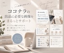 ココナラ出品画像作成・デザインします あなたのサービスの魅力が伝わる、見やすく目に留まる画像に。 イメージ2