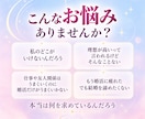 婚活｜なぜ私だけうまくいかない？本当の望みを視ます 頑張っているのに出会えない。結婚を諦めたくないあなたへ イメージ2