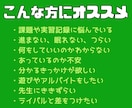 教員経験者が【看護の課題】お助けします 見積もり無料！24時間連絡OK！即日対応も可！ イメージ3