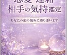 恋愛・連絡・相手の気持ちを鑑定します 不安な恋に、優しく寄り添い読み解きます イメージ1