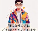 あなたの想いを優しく受け止めます お試し１分から！違うかな？と思ったら途中で切ってもOKです！ イメージ1