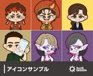 副業用に！カートゥーン風のキャラアイコン作成します ★商用利用可★ブログ・SNSアイコンにいかがですか？ イメージ8