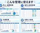 集計がラクになるExcel管理表を作ります 売上や案件を見やすく整理し、手入力を減らす イメージ2