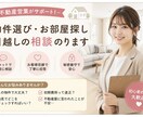 現役不動産営業が物件選び・相談のります 現役の不動産営業マンが物件選びなどのご相談にお答えします！ イメージ1