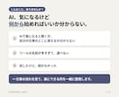 AIで業務をどこまで楽にできるか整理します 何から始めればいいか分からない方へ。現場目線でお答えします イメージ2