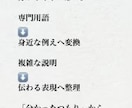 難しい内容を例えで分かりやすくします 専門用語や複雑な話を身近な表現へ イメージ2