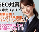 加筆自由！SEO対策に日記の文章を売ります SEO対策用に使用したい方、加筆リライト自由な文章売ります！ イメージ1